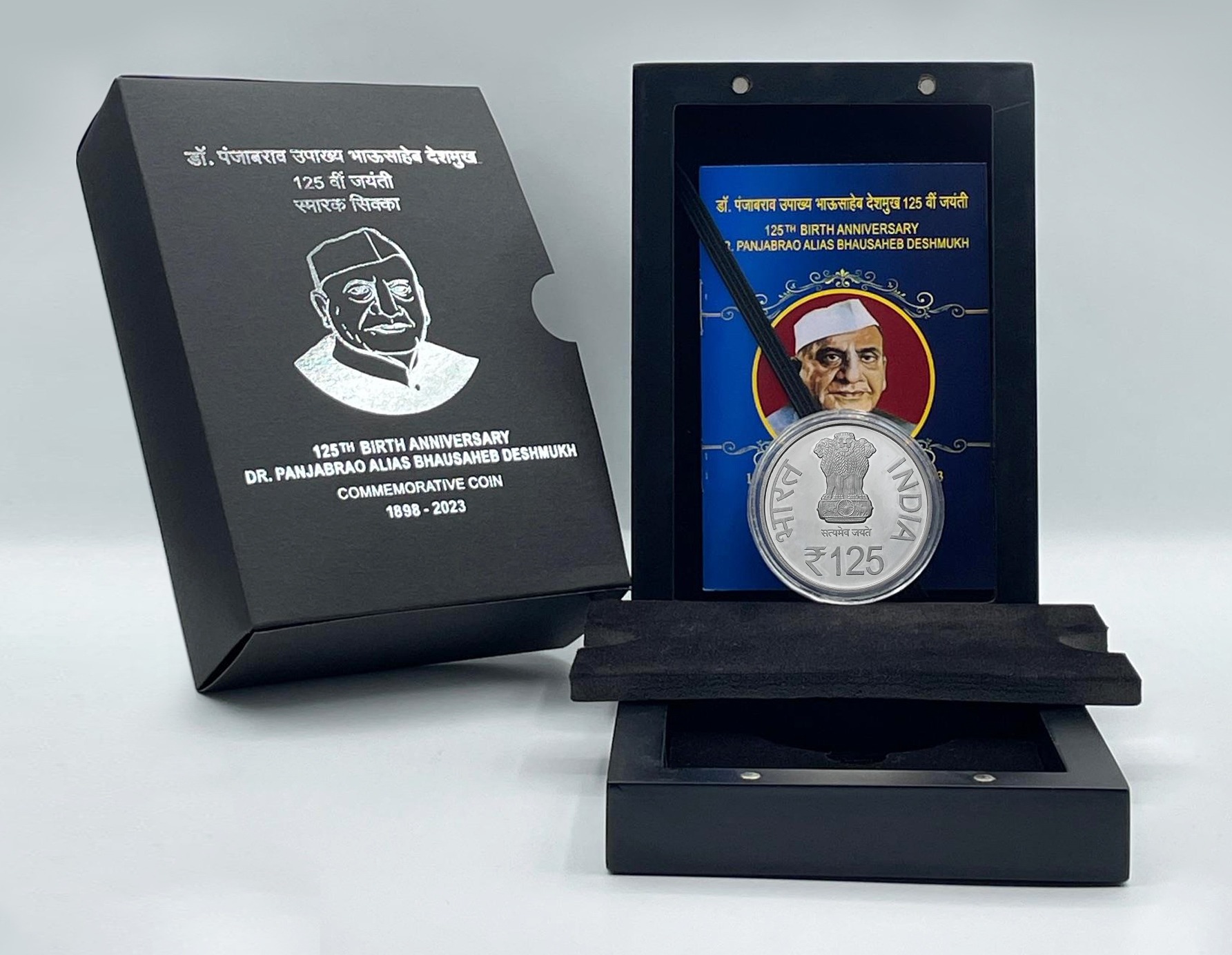 125th Birth Anniversary Of Dr.Panjabrao Alias Bhausaheb Deshmukh obverse